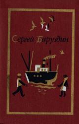 Книга Верить и помнить